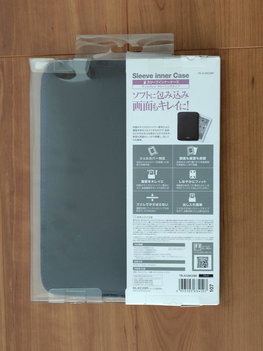 【未使用】 ELECOM iPad用 スリーブインナーケース　ディスプレイ クリーニングタイプ　ブラック (TB-A12NC2BK)_画像2