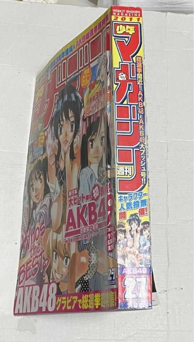 週刊少年マガジン 2011年27号　AKB49　ばくだん！　ファイ・ブレイン　君のいる町　AKB48選抜総選挙　合計150人顔写真