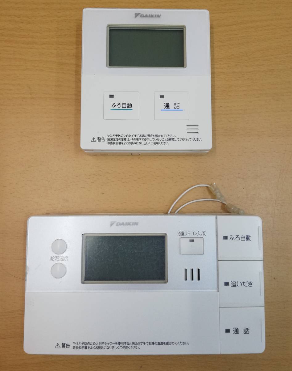 ダイキン BRC981C11 BRC981D12 給湯器 エコキュート リモコン ダイキン BRC981C11 BRC981D12 給湯器 エコキュート リモコン
