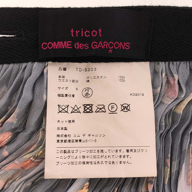 tricot COMME des GARCONS / トリココムデギャルソン | 2019AW | 総柄 プリーツスカート | S | マルチカラー | レディース_画像6