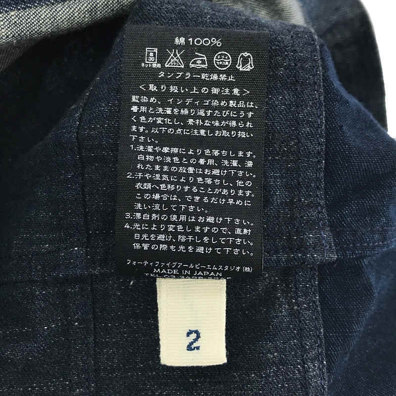 45r / フォーティファイブアール | インディゴ染め パッチワーク デニムライク スカート | 2 | Indigo | レディース_画像7