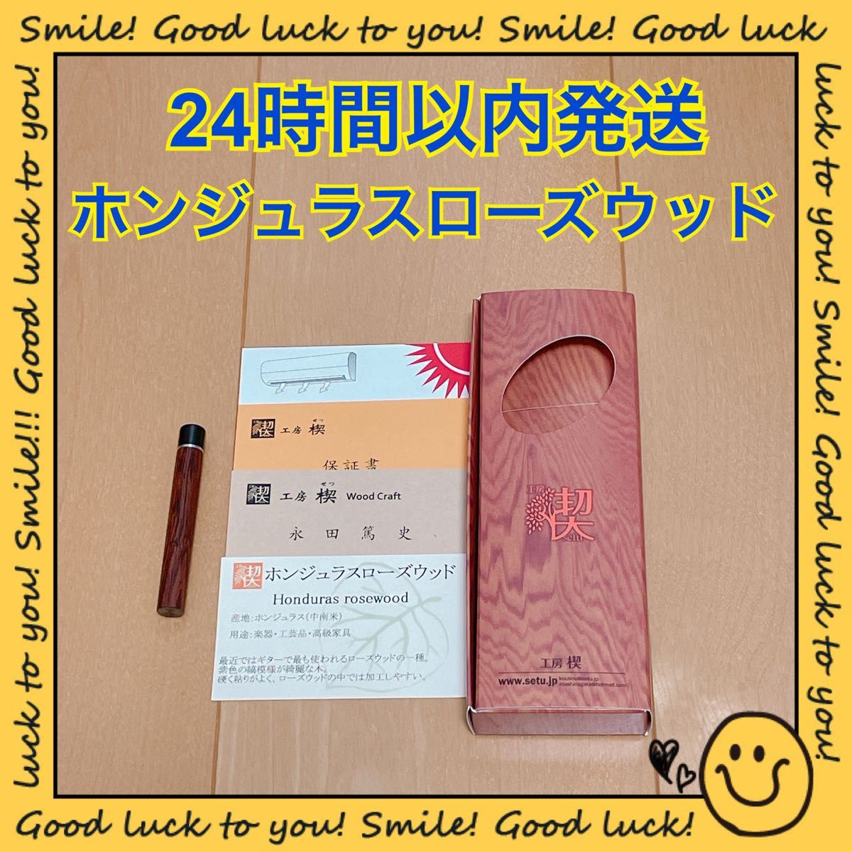 24時間以内発送】工房楔 芯ケース ホンジュラスローズウッド 24時間以内発送】工房楔 芯ケース ホンジュラスローズウッド