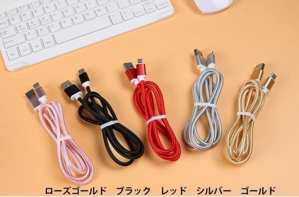 1) 2m　micro-usb android tipeb 充電器 USB コード typeｂ　タイプB　スマホ　マイクロUSB ★ (X06)　_画像4