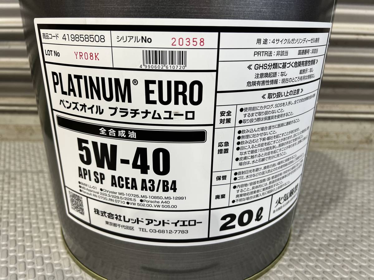 【20L】PENNZOIL PLATINUM EURO 5W-40 20Lペール⑦ CF適合 ACEA ACEA:A3/B4 全合成 ガソリンエンジンオイル 輸入車 外車ペンズ プラチナム_画像2