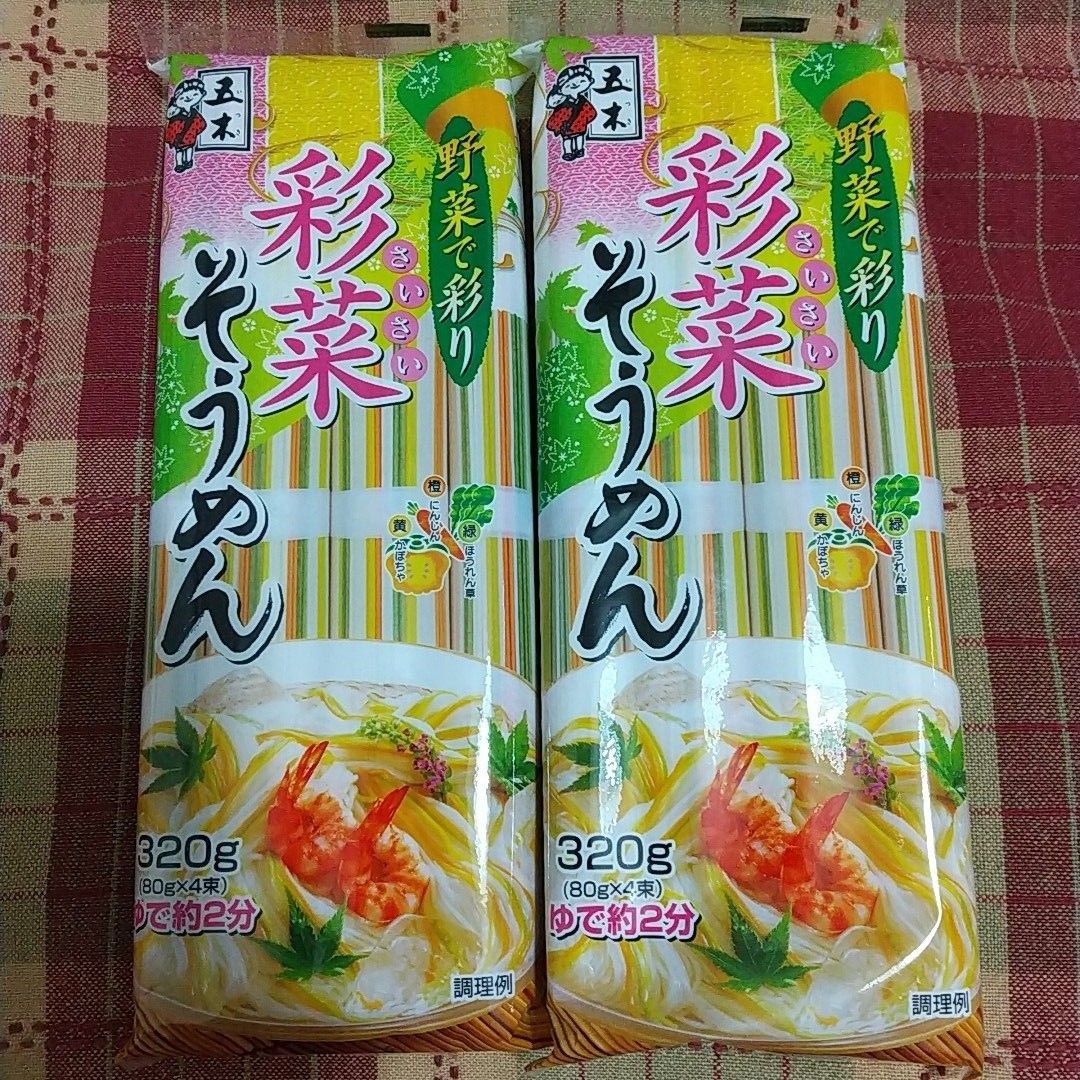 野菜で彩り 彩菜そうめん 4束入　2袋