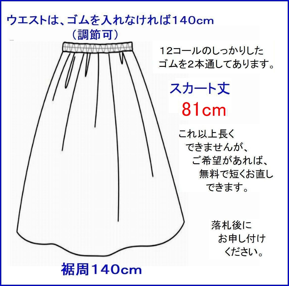 大島紬　エンジ色　丈８1ｃｍ　着物リメイク　ギャザースカート　ウエスト総ゴム　丈直し無料　裏地なし　軽くて楽々_画像2