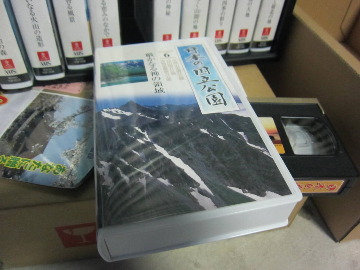 未開封済 ユーキャン 日本の国定公園 ＶＨＳ ビデオ 全10巻 専用ケース ほぼ未使用 の画像5