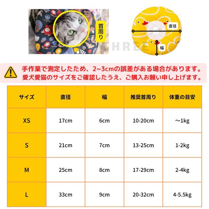 【2面設計】エリザベスカラー ペット 猫 犬 浮き輪 術後 柔らかい 傷舐め防止 クマ柄 Sの画像2