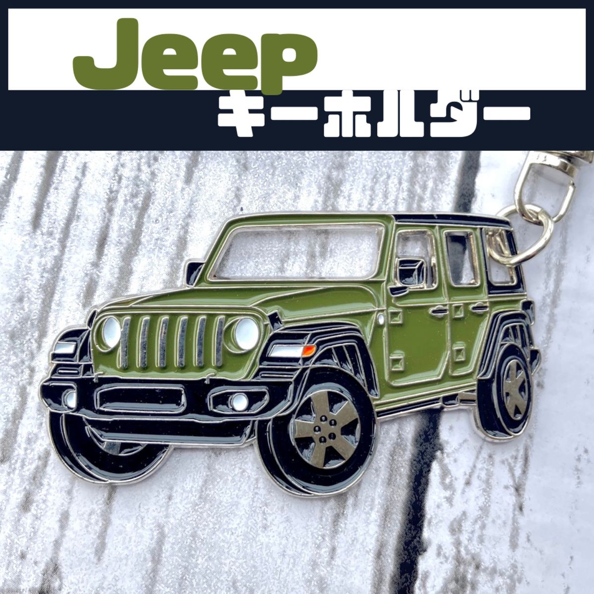 ジープ ラングラー キーホルダー JK JL Jeep wrangler Black アクセサリー 鍵 プレゼント メンズ