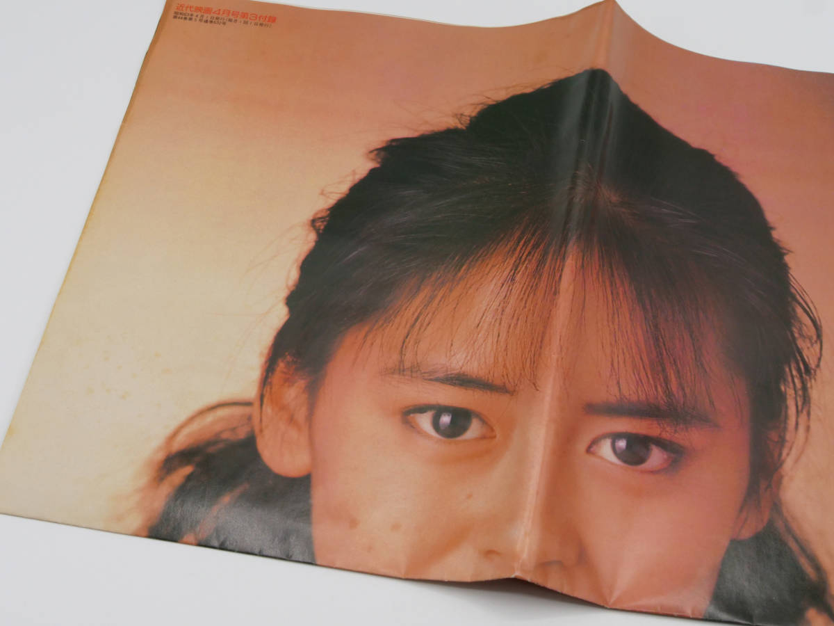 Yahoo!オークション - 付録あり 近代映画 昭和63年 1988年 4月号 Yahoo!オークション - 付録あり 近代映画 昭和63年 1988年 4月号