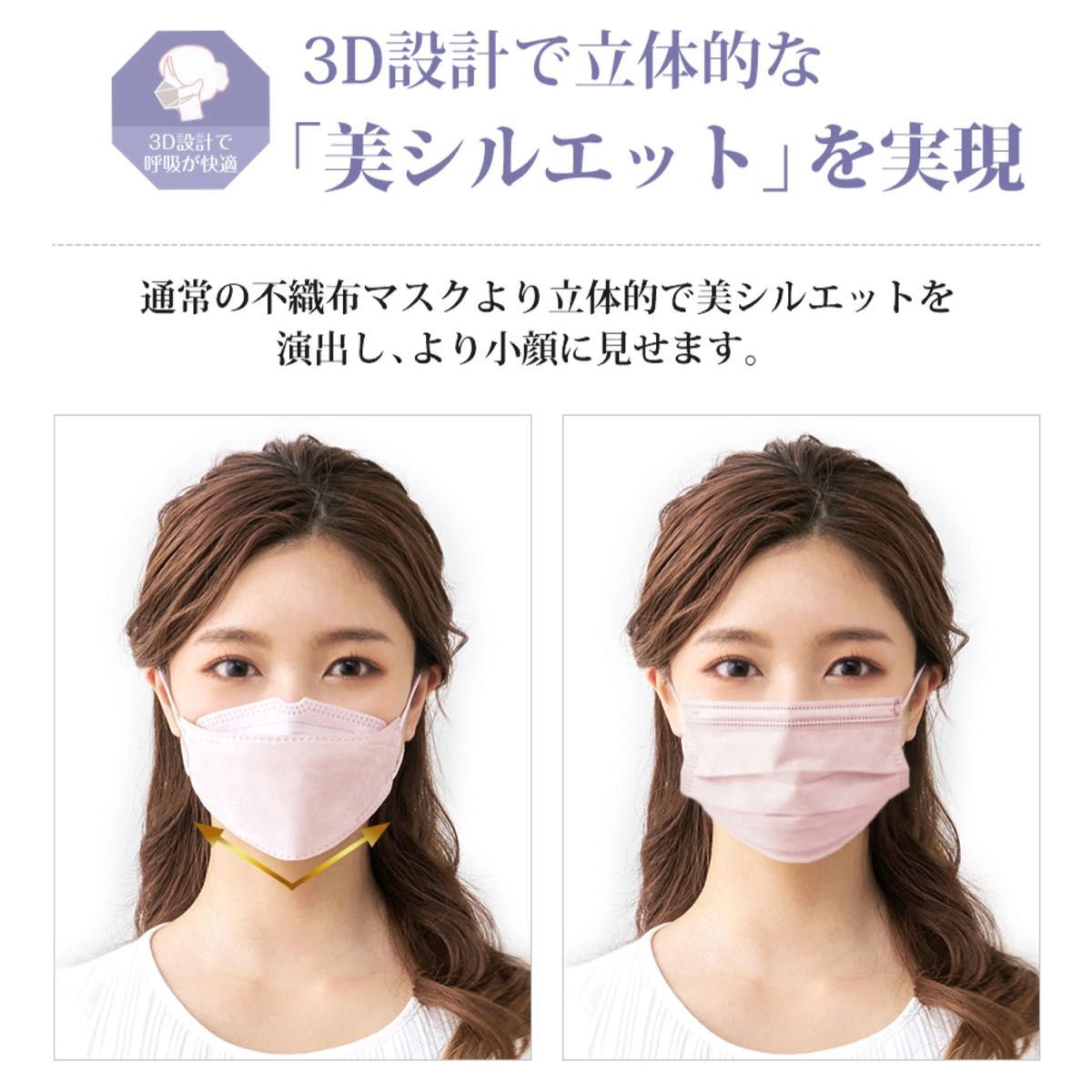 不織布 立体マスク やわらか 3層 呼吸楽チン 快適 アプリコット 大容量 40枚　cicibellaマスク 不織布マスク