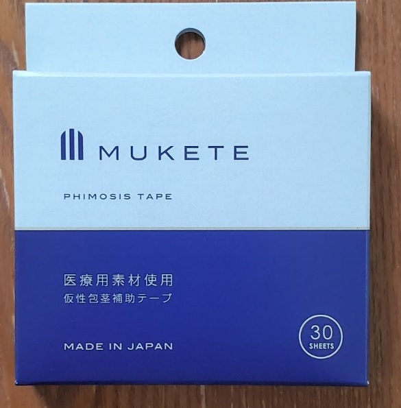 送料無料 新品　仮性包茎補助テープ MUKETE ムケテ 30枚入り 補助テープ モテメン_画像1