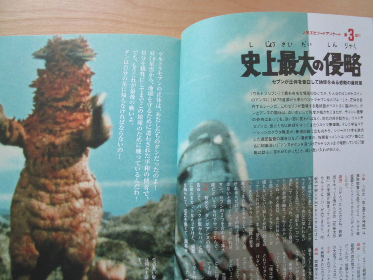  separate volume Eiga Hiho Ultra Seven research reader reference Ultraman Ultra Q Anne n Shonen Magazine illustration .. beautiful ... large ... Godzilla 