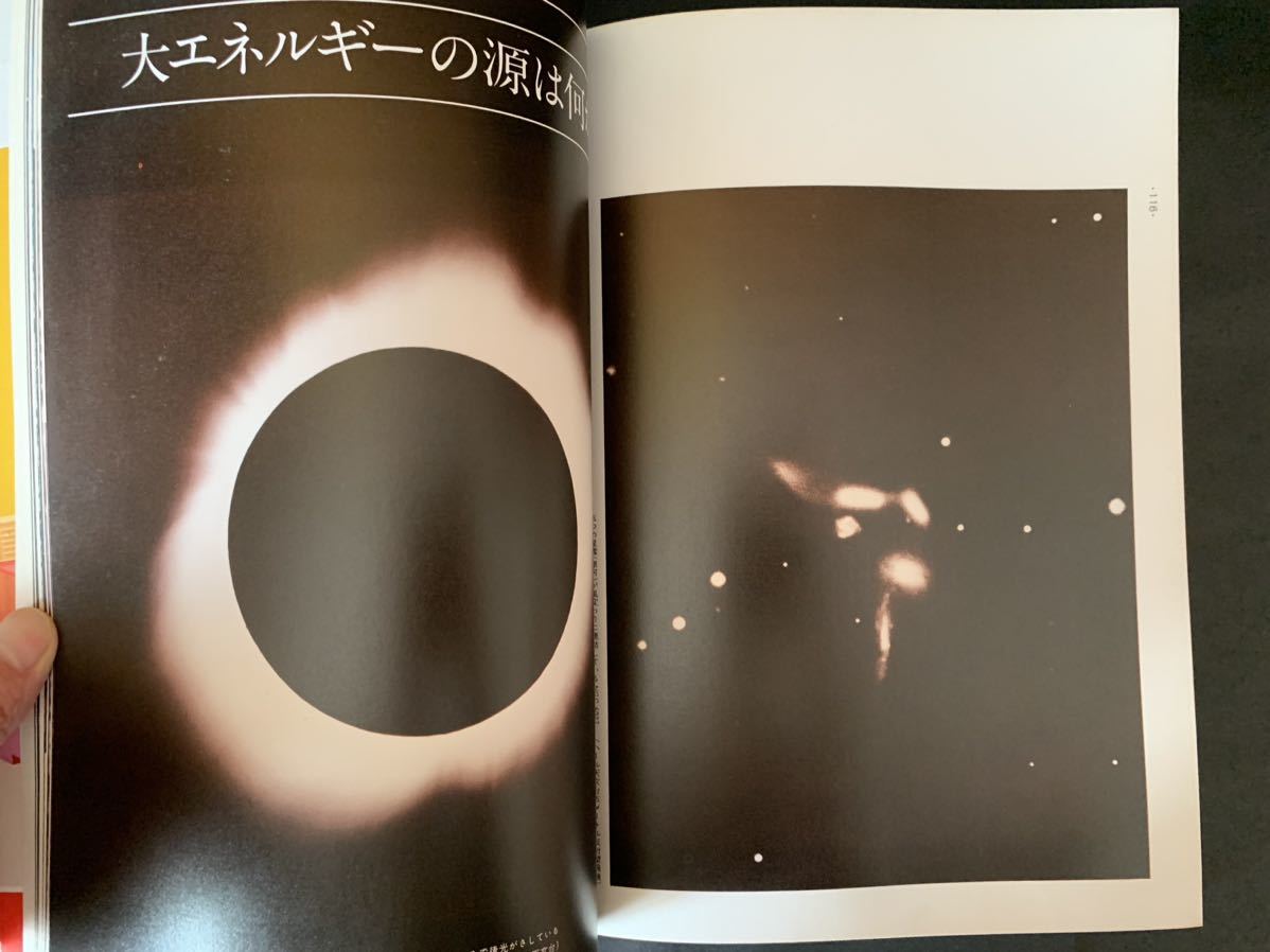 99の謎　宇宙と星_画像10