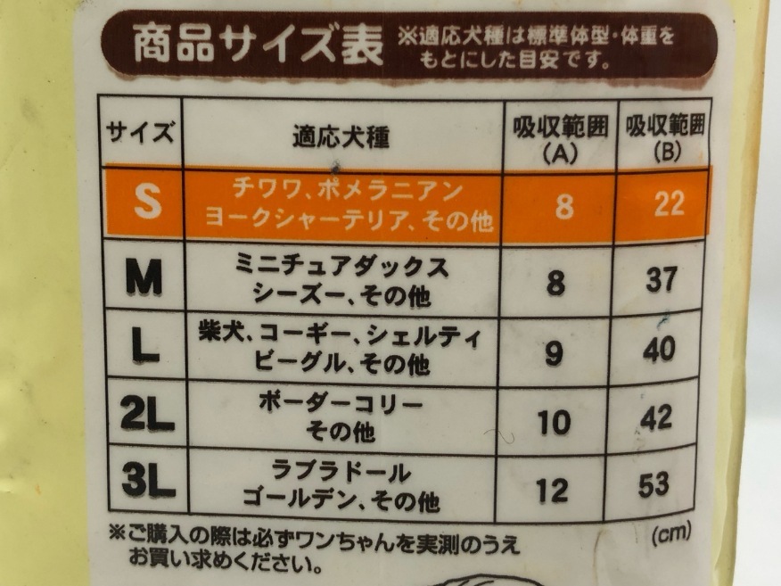 【送料無料】2個セット！犬おむつパッド ペティオ 老犬介護用 zuttone Sサイズ_cocoroヤフオク店