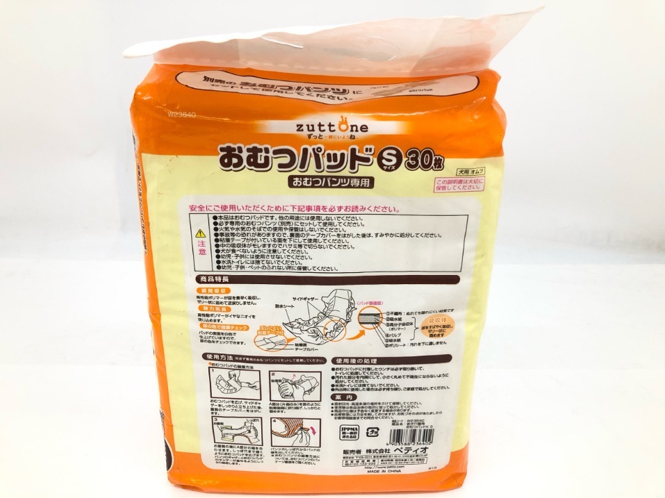 【送料無料】2個セット！犬おむつパッド ペティオ 老犬介護用 zuttone Sサイズ_cocoroヤフオク店