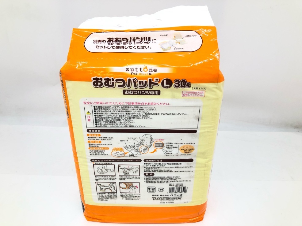 【送料無料】2個セット！犬おむつパッド ペティオ 老犬介護用 zuttone Lサイズ_cocoroヤフオク店