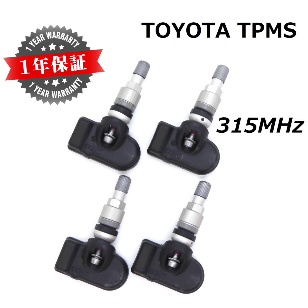 【トヨタ用TPMS】 正規ディーラー車専用 315MHz TOYOTA スープラ A90 A91 TPMS 空気圧センサー 3BA-DB22 3BA-DB42 3BA-DB82