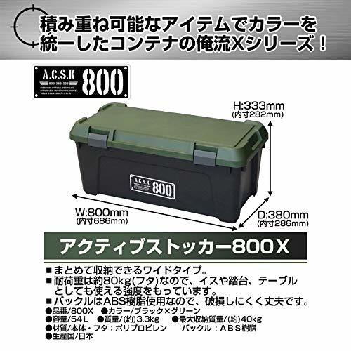 JEJa stage storage box made in Japan outdoor camp . pcs withstand load 80kg in-vehicle loading piling [X series actives Tocca -800X]