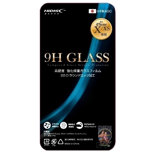 送料無料 ガラスフィルム 2.5D強化保護 日本製AGC iPhoneX/XS用 ML-HD2.5DGFDNX-XS/1804 HIDISC_画像1