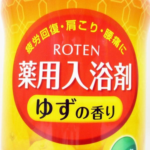  medicine for bathwater additive made in Japan . heaven /ROTEN yuzu. fragrance 680gx4 piece set /.
