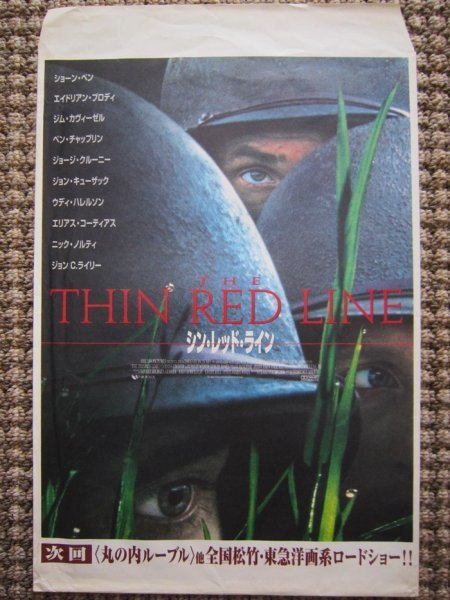 【販促用封筒】シン・レッド・ライン THE THIN RED LINE/ショーン・ペン/エイドリアン・ブロディ/ジョージ・クルーニー 良品★_画像1