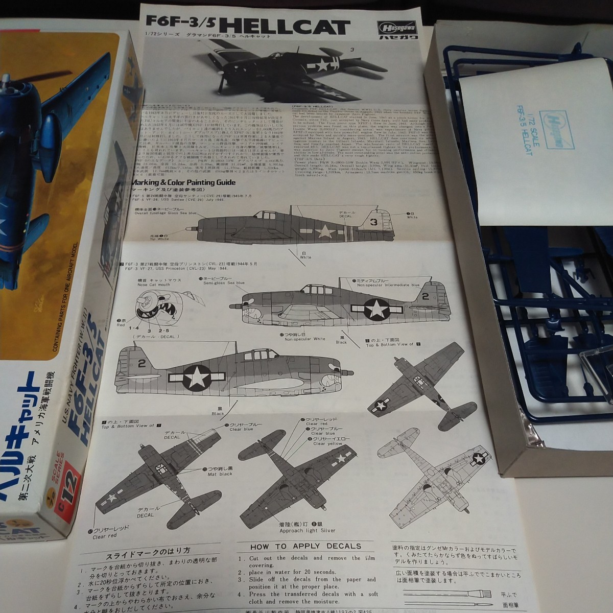 プラモデル ハセガワ Hasegawa 1/72 F6F-3/5 HELLCAT ヘルキャット 未組み立て（コレクション品放出）_画像4