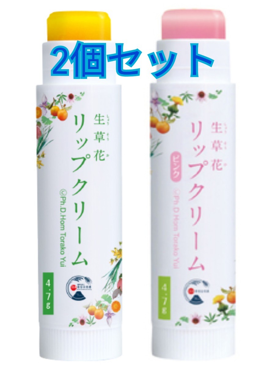  raw . flower lip cream yellow / pink ho meopasi-