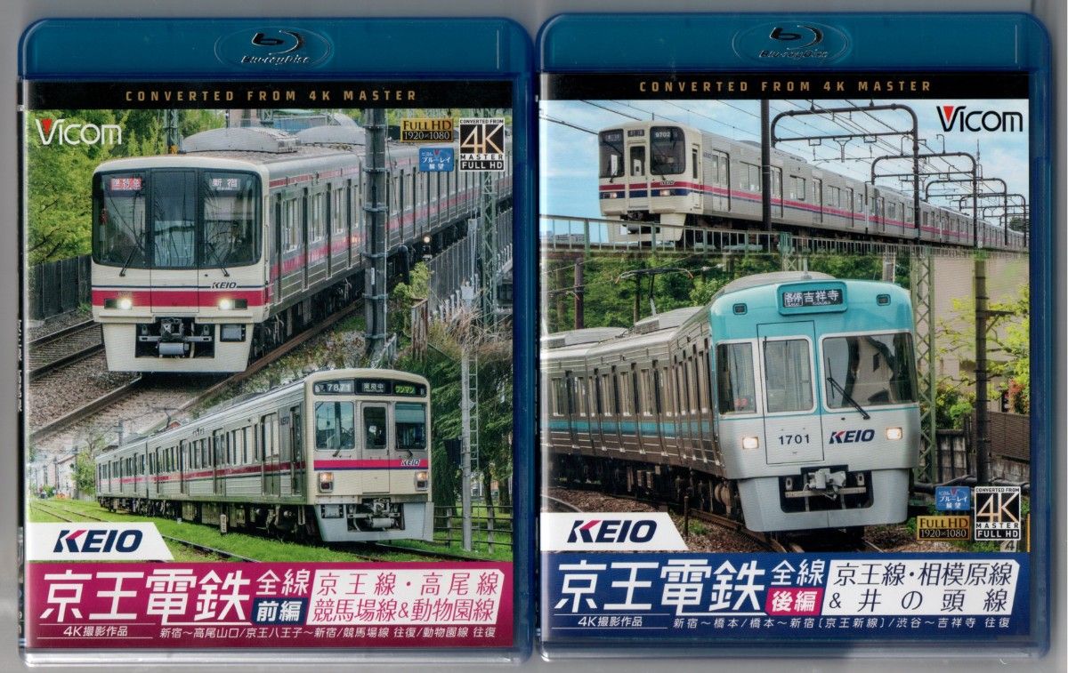 中古/京王電鉄全線 前編と後編 2枚～京王線・高尾線&競馬場線&動物園線/京王線・相模原線&井の頭線 【Blu-ray Disc】