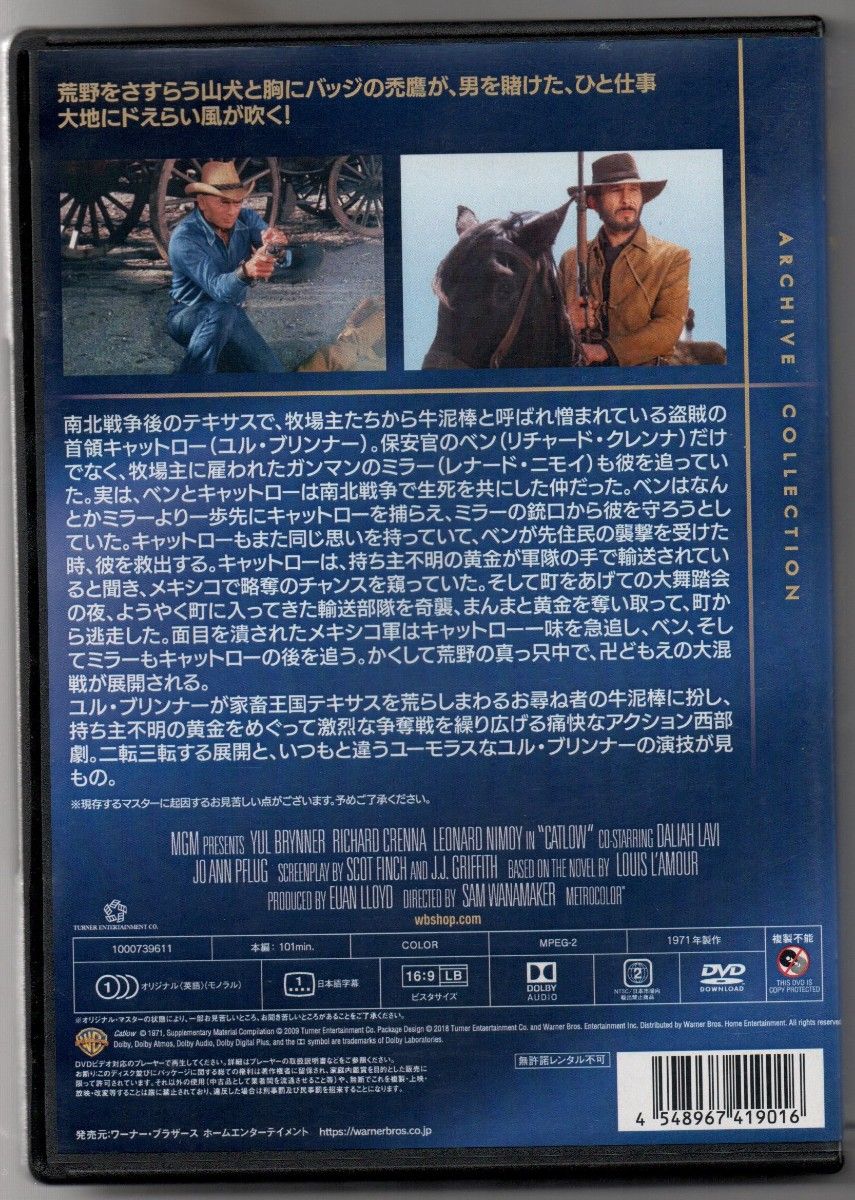 中古/マーベリックの黄金 [DVD] ユル・ブリンナー (出演) 復刻シネマライブラリー