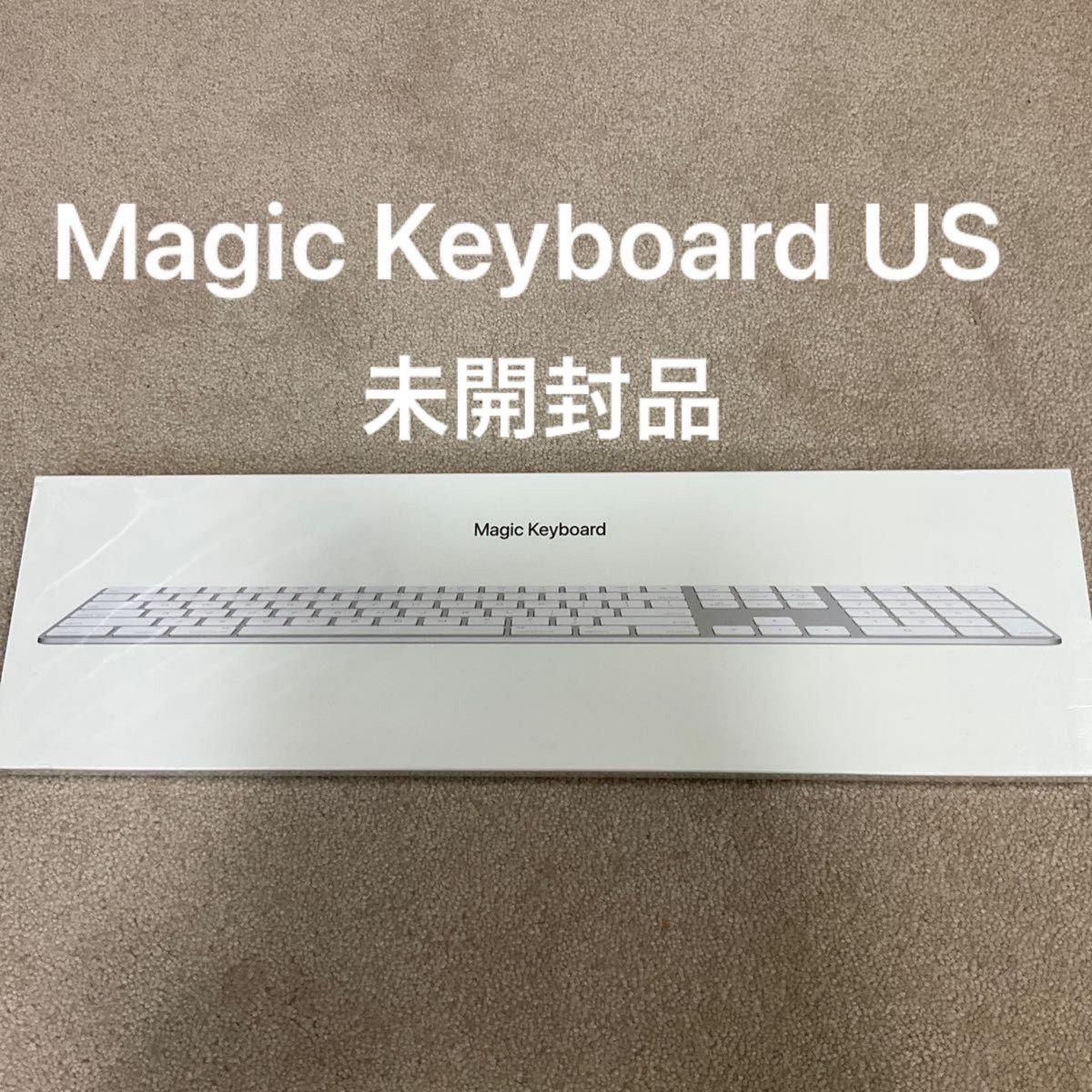 【新品】Apple Magic Keyboard 英語（US）テンキー付 MQ052LL/A （シルバー）未開封品