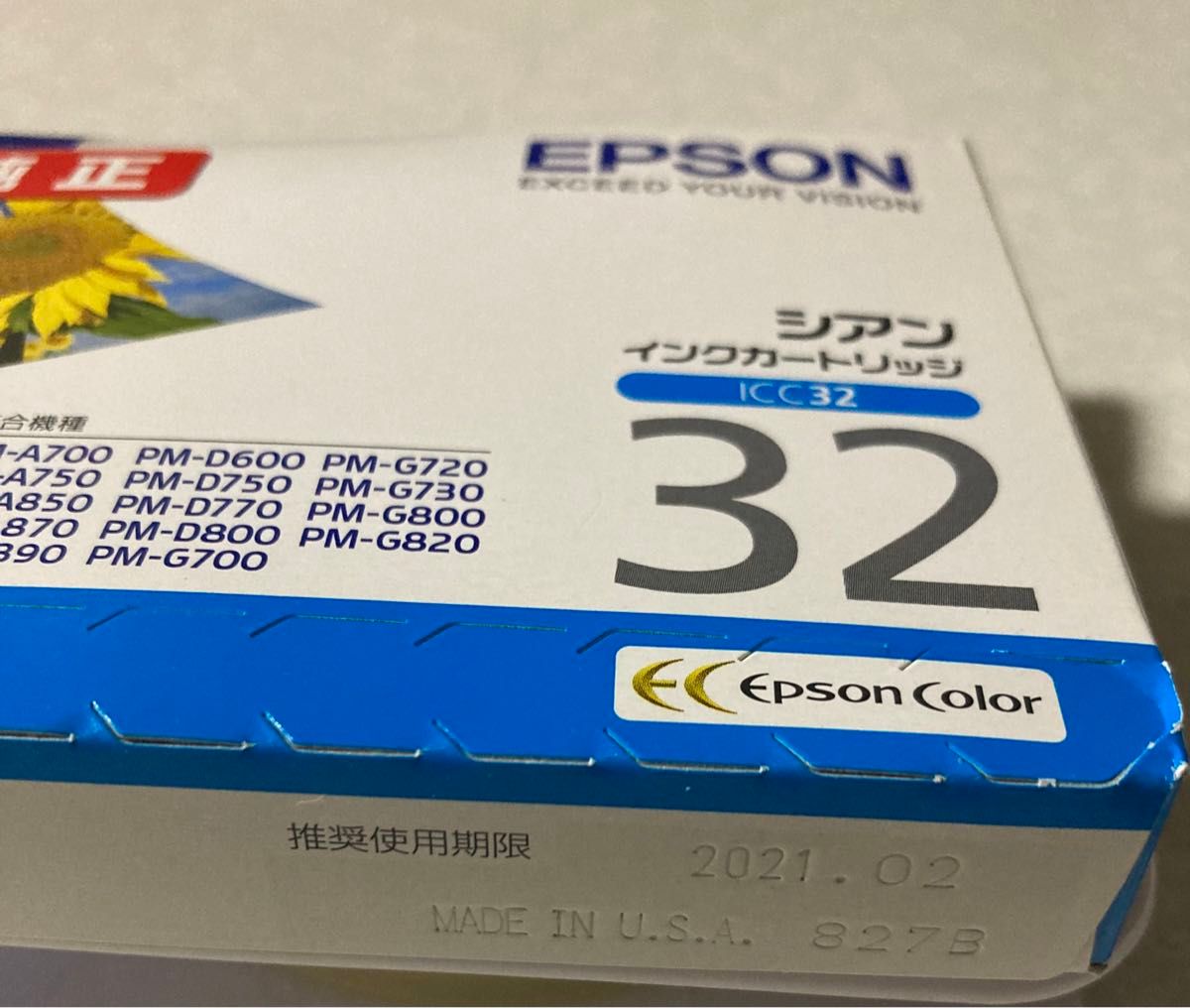 純正EPSON  推奨使用期限切れ　　　　　　インクカートリッジ 32　互換インク　セット 