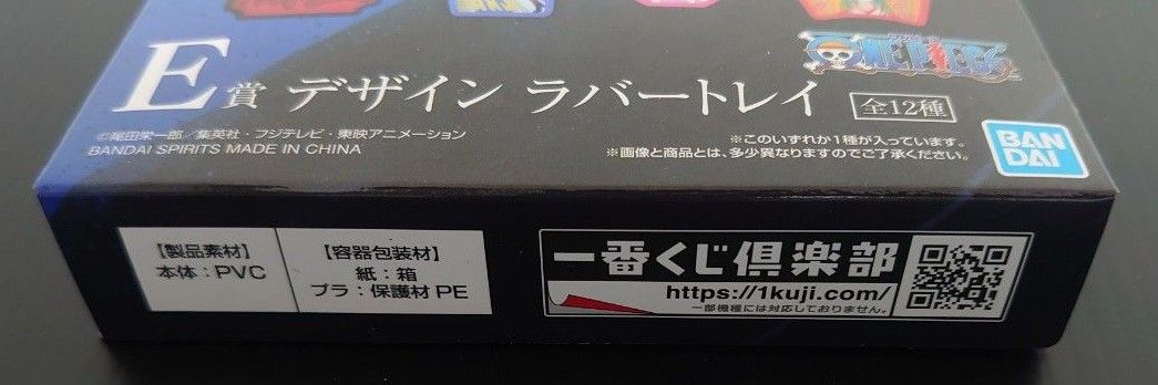 6点【未使用】セット E賞デザインラバートレイ6種①④⑤⑥⑩⑫ 雷鳴への忠誠 ワンピースEX一番くじ