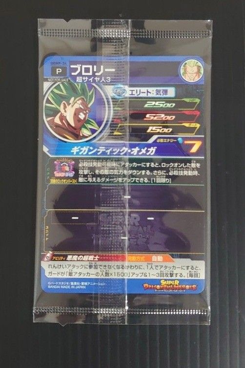 1点【未開封】SDBH(スーパードラゴンボールヒーローズ)カード 1点【未開封】SDBH(スーパードラゴンボールヒーローズ)カード
