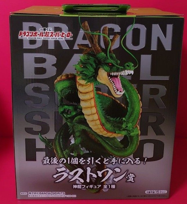 1点【未開封】ラストワン賞 神龍 一番くじ ドラゴンボール超スーパーヒーロー