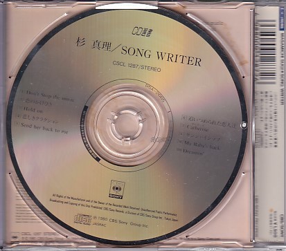 CD 杉真理 SONG WRITER ソング・ライター_画像2