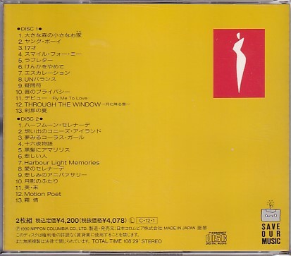CD 河合奈保子 NAOKO KAWAI スーパー・ツイン・DX ベスト・セレクション 2CD_画像2