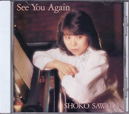 CD 沢田聖子 See You Again_画像1