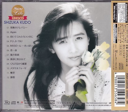 CD Kudo Shizuka My это!Lite лучший 