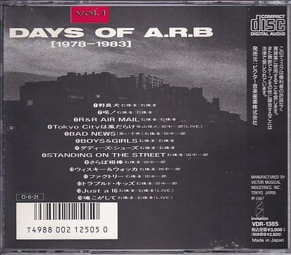 CD ARB DAYS OF A.R.B Vol.1(1978-1983) ベスト 石橋凌_画像2