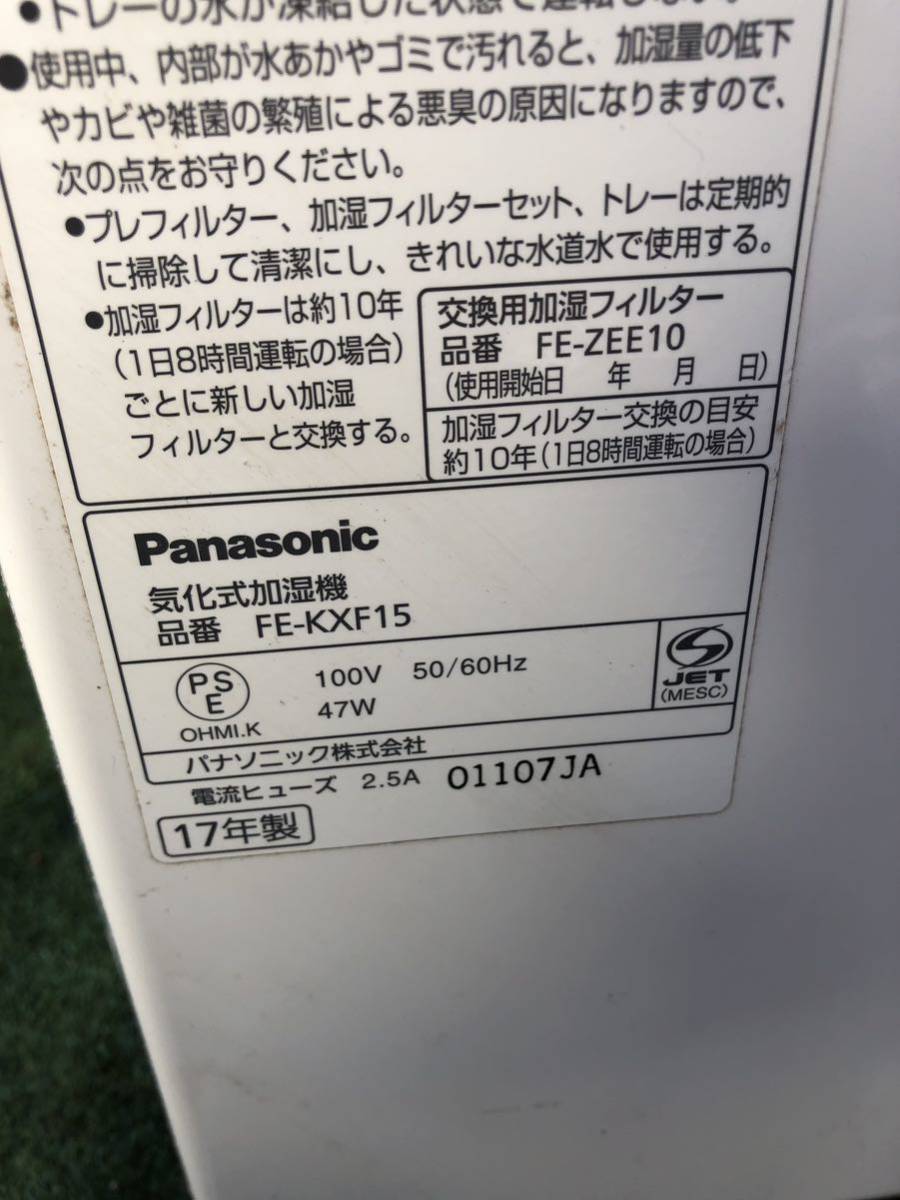  Panasonic Panasonic evaporation type humidifier FE-KXF15 2017 year made 