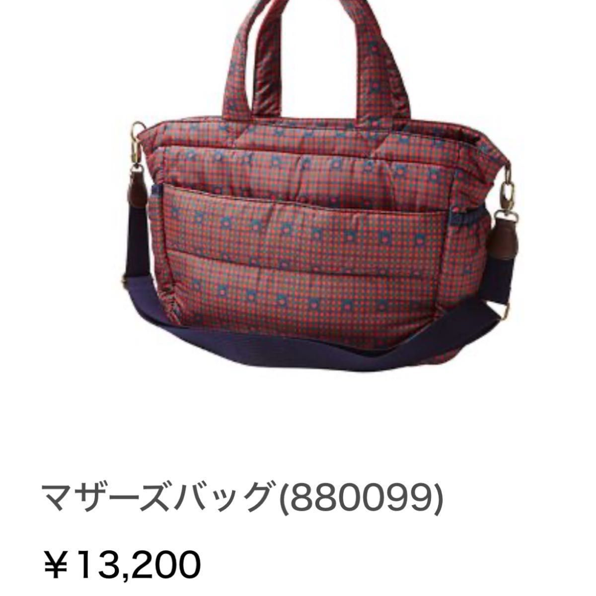 familiar ファミリア りんご チェック マザーズバッグ 中綿 赤系 familiar ファミリア りんご チェック マザーズバッグ 中綿 赤系
