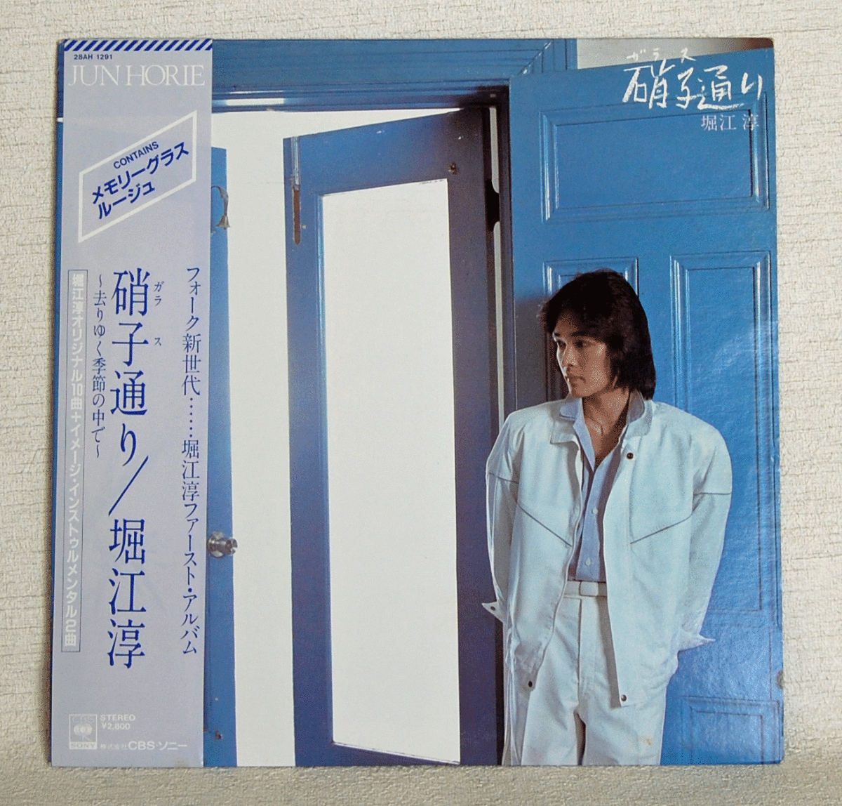 LP●堀江淳/硝子通り/28AH1291　_画像1