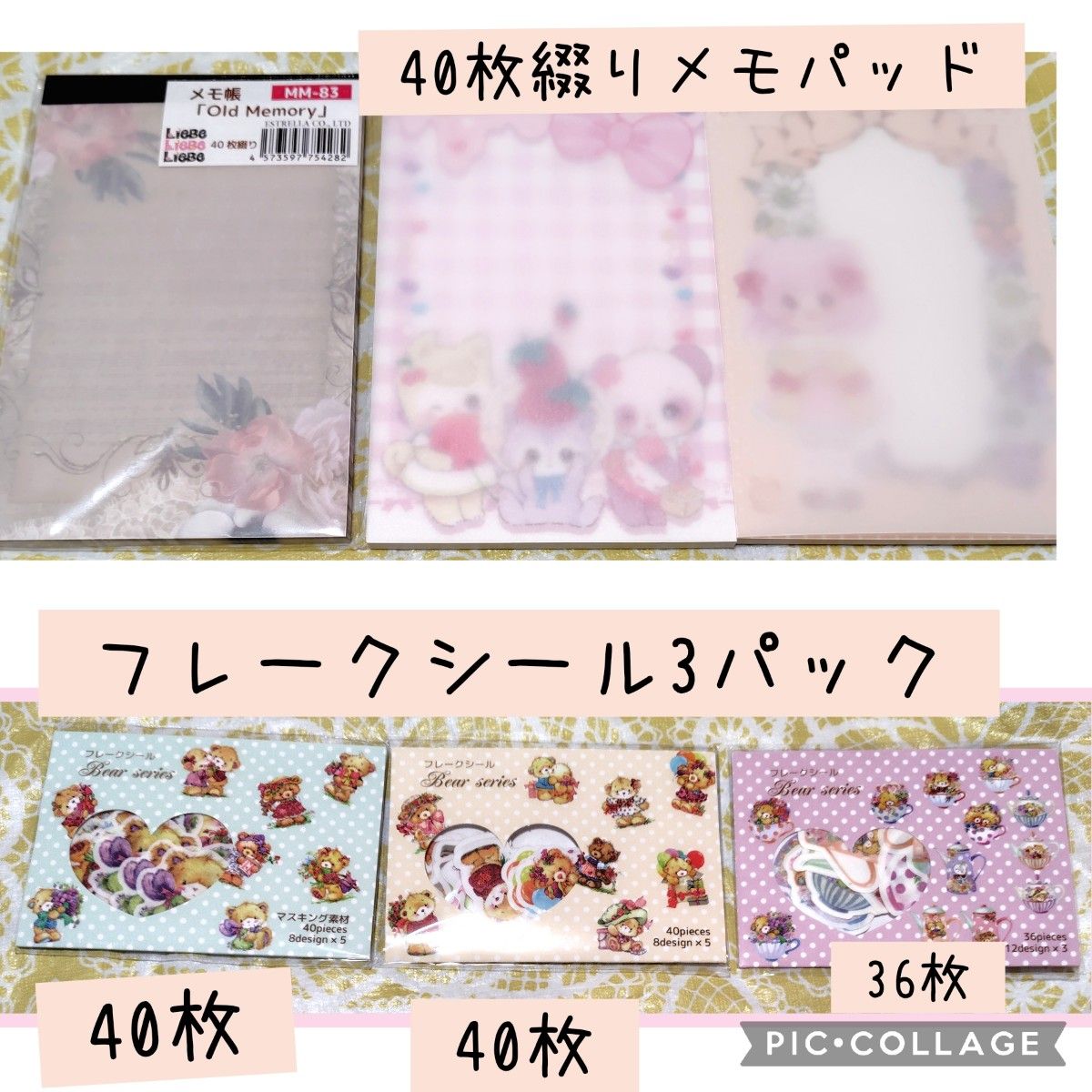 Liebe Liebe Liebe メモ まとめ売り LUCKY PACK ②|ノート・メモ帳 Liebe Liebe Liebe メモ まとめ売り LUCKY PACK ②|ノート・メモ帳