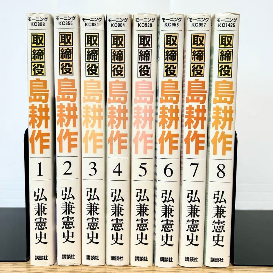 島耕作 シリーズ全巻 合計 110冊 島耕作 シリーズ全巻 合計 110冊 最新巻まで全巻】島耕作