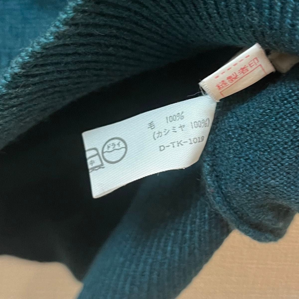 【美品】100%PURE Cashmere カシミヤニットセーター グリーン PRODUCED BY WORLD CO.,LTD