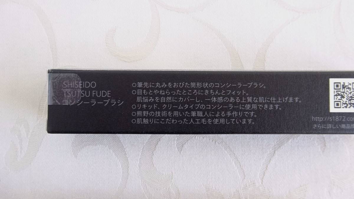 資生堂 TSUTSU FUDE コンシーラーブラシ ツツフデ 小鼻 毛穴ぼかし リップブラシ アイシャドウ 洗い替え 小田切ヒロ 白鳳堂 フィンガー 指_画像4