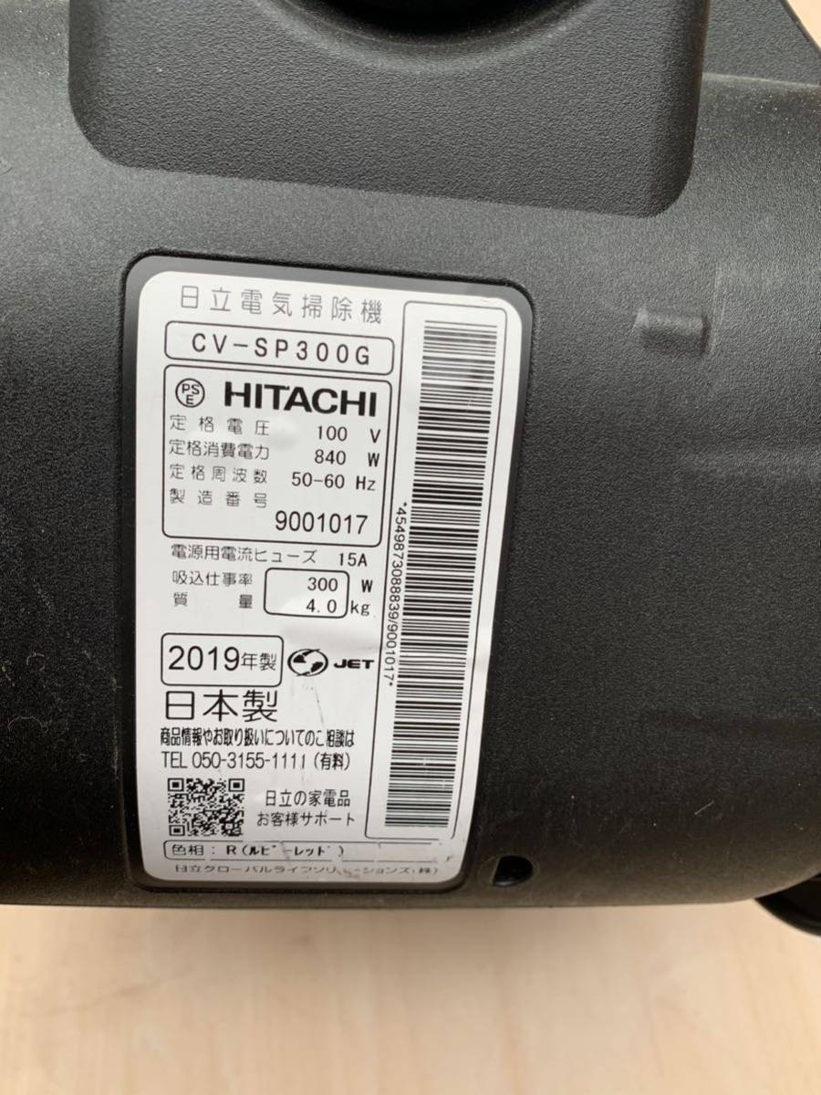 動作確認済み HITACHI 日立 電気掃除機 CV-SP300G 本体の画像5