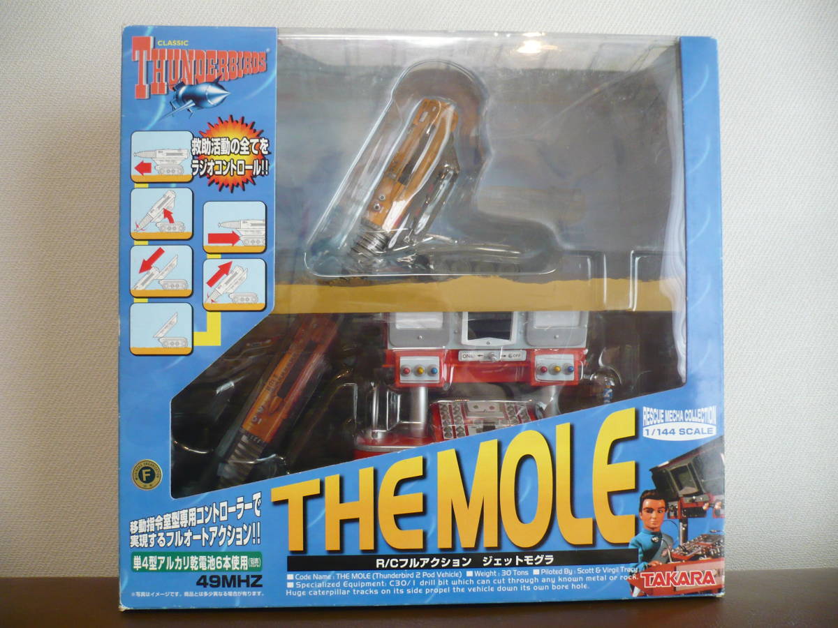  Classic [ Thunderbird ] Rescue mechanism collection 1/144 R/C full action jet mogla49MHz specification 