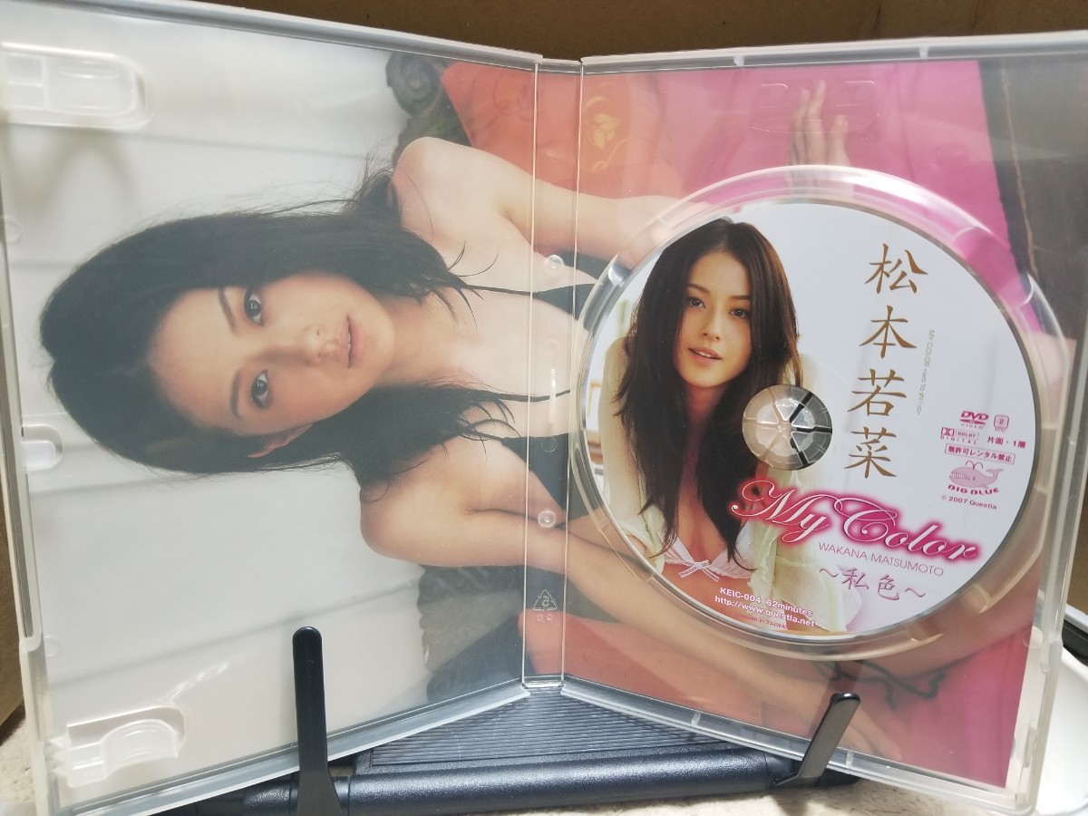 松本若菜DVD My Color_画像3